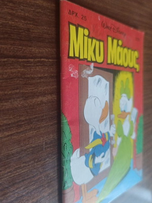 Miky Maous comic #928
