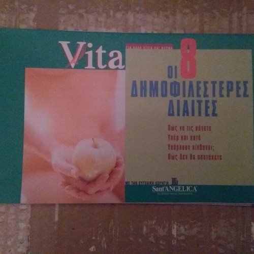 VITA magazine issue 23 March 1999 new