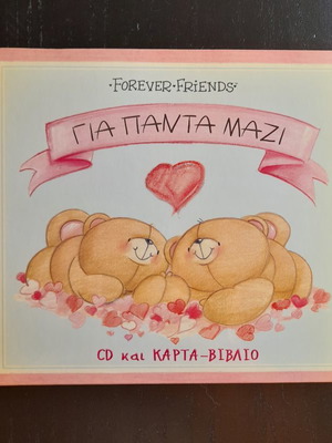 Forever Friends Gia Panta Mazi CD and card-book new