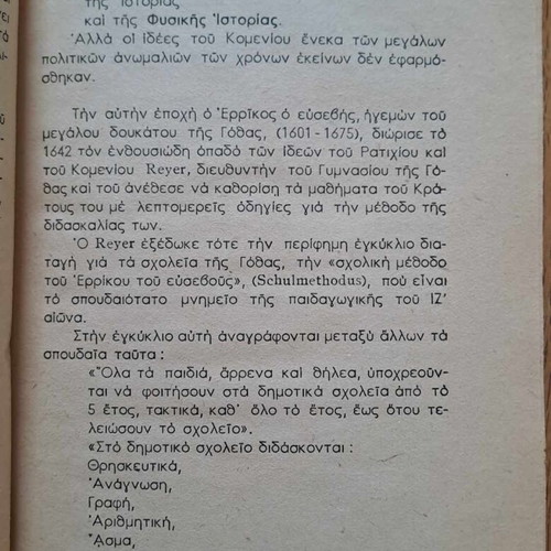 Φυσιογνωστικές ασχολίες για τις 3 πρώτες τάξεις του δημοτικού σαν καινούργιο