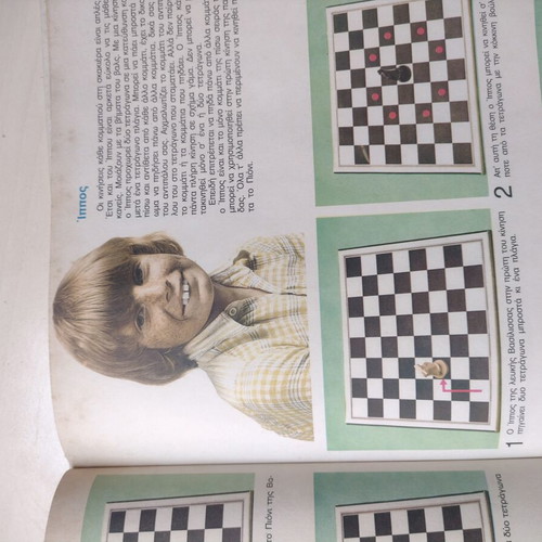 Children's chess book by Paul Langfield