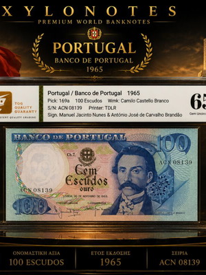 Πορτογαλία 100 Escudos χαρτονόμισμα 1965 πιστοποιημένο άριστο