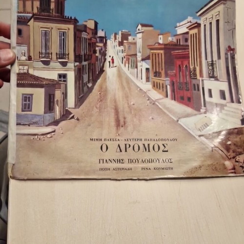 O Dromos vinyl LP used, Mimis Plessas and Lefteris Papadopoulos