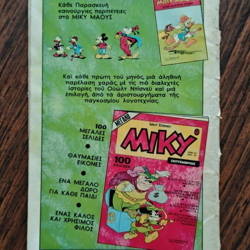Miky Maous 114 comic book used, poor condition