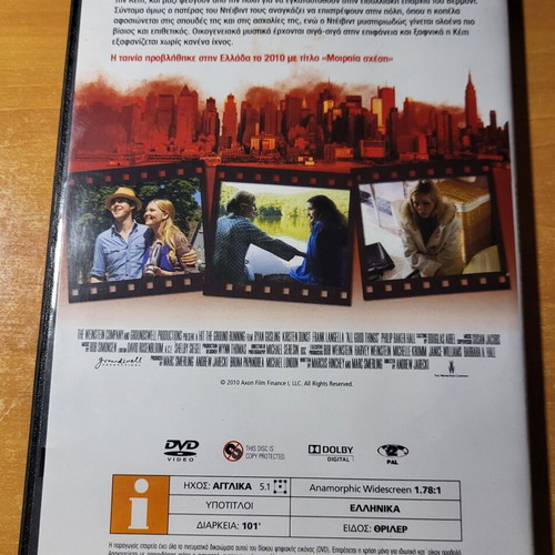 All Good Things DVD used, subtitles
