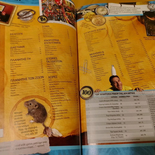 Guinness World Records 2010 book like new