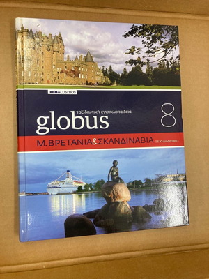 Vima Kosmos Globus Travel Encyclopedia Great Britain & Scandinavia