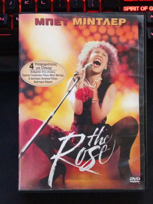 The Rose DVD με ελληνικούς υπότιτλους