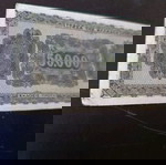  50000 δραχμές 1944 VF+