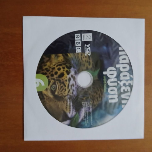 Paraxeni Fysi 6th DVD documentary