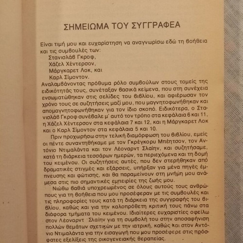 The Critical Turning Point book used, Greek