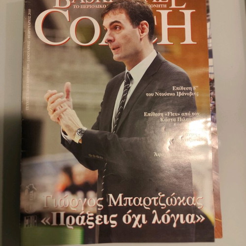 Basketball Coach magazines used, pack of 18 issues