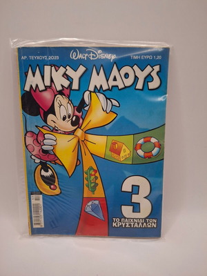 Miky Maous 2023 used comic