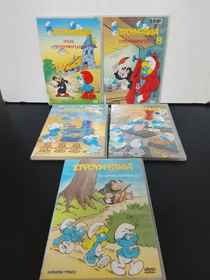 Smurfs 5 DVD set used, Greek dubbed
