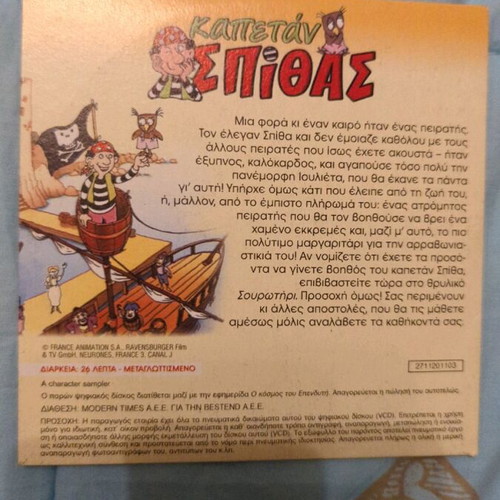 Kapetan Spithas DVD like new