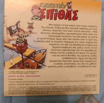 Kapetan Spithas DVD like new