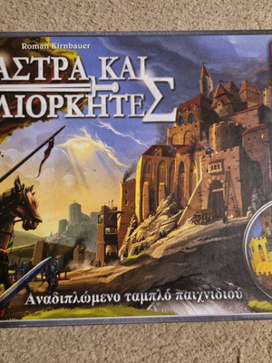 Castles and Siege Board Game like new