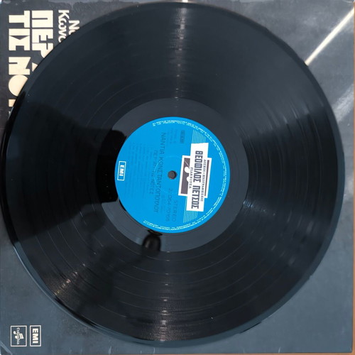 3LP Nadia Konstantopoulou used, entechno genre