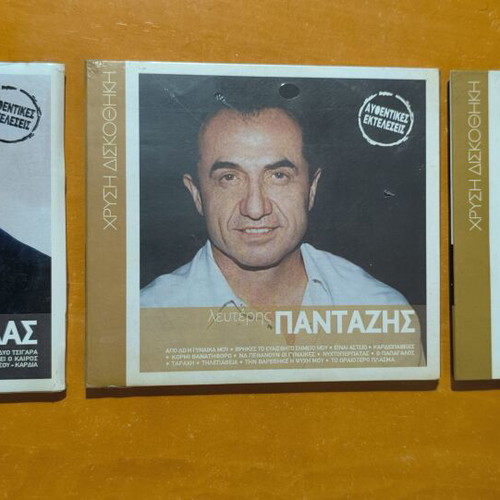Golden Discotheque collection 13 CDs