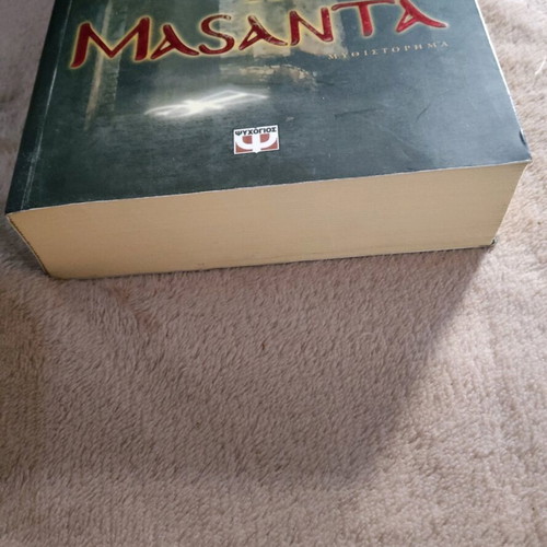 Book Papyros Masanta used, Paul Block & Robert Vaughan