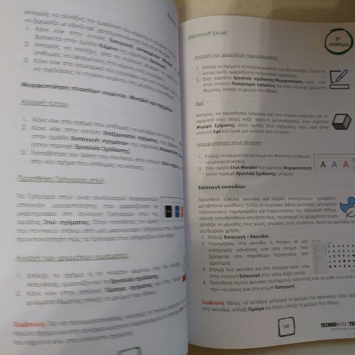 Excel and PowerPoint Techno kids like new educational books
