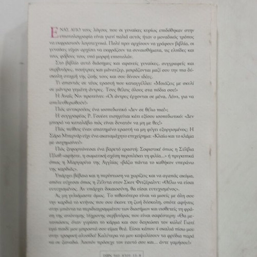 Book Grammata Chorismou like new, anthology of letters