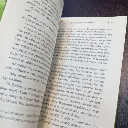 All the Lives of Natasha book like new