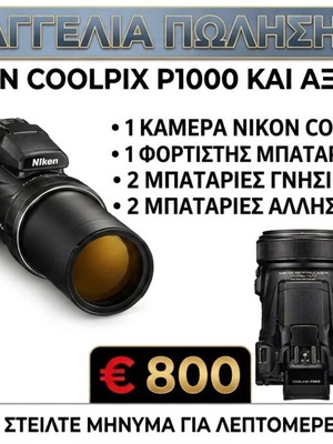 Nikon Coolpix P1000 camera with accessories
