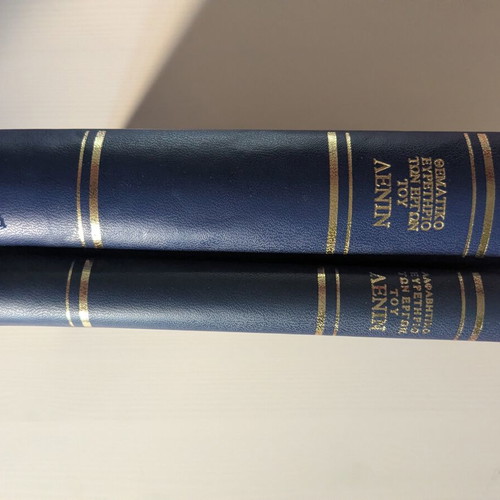 Complete series Apanta V. I. Lenin like new (55/57 volumes)