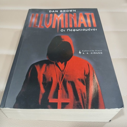 Illuminati by Dan Brown Greek edition like new