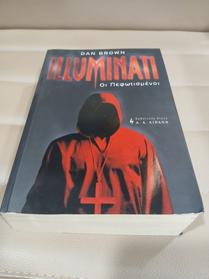 Illuminati by Dan Brown Greek edition like new
