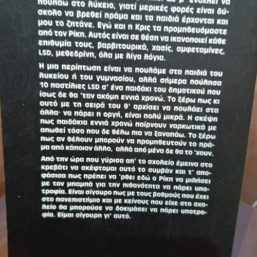 The Alice in the Land of LSD book used, Greek language