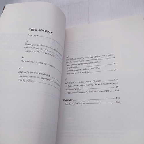 Modernization and Maintenance from 19th to 21st Century Volume 7 used