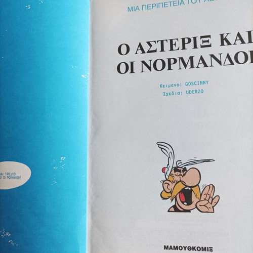 Asterix No 14 - Asterix and the Normans used