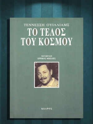 The End of the World play like new, Tennessee Williams