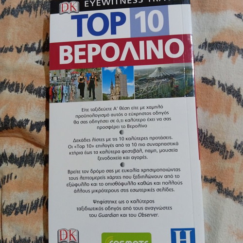 Top 10 Berlin travel guide book like new, Greek