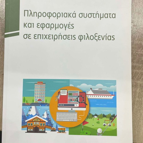 Books on catering and hotel management like new, set of 4