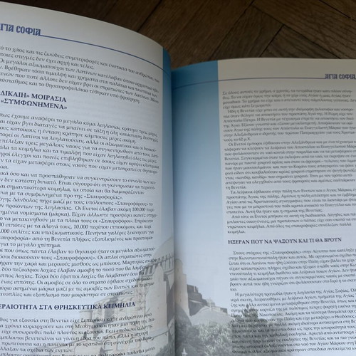 Religious books like new, 3 volumes about Panagia, Hagia Sophia, Mount Athos