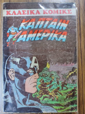 Classic Captain America comics used, Marvel Kampanas