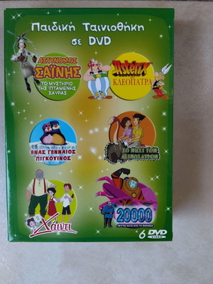 Παιδική ταινιοθήκη DVD σε άριστη κατάσταση