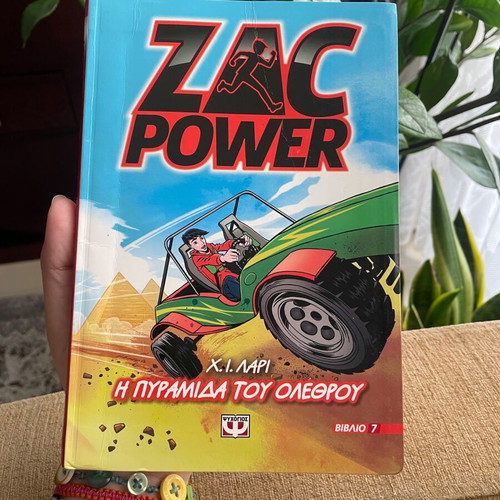 Zac Power used, 8 children's books