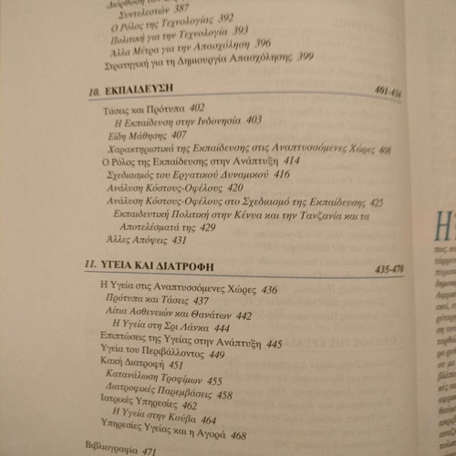 Academic book Economic Development new unified edition