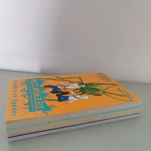Children's books new, M.E.T.AΛΛΑ.Ξ.ΕΙΣ and Ormos Deinosaurs