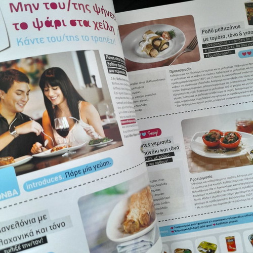 Ypovrychio magazine issue 51 used