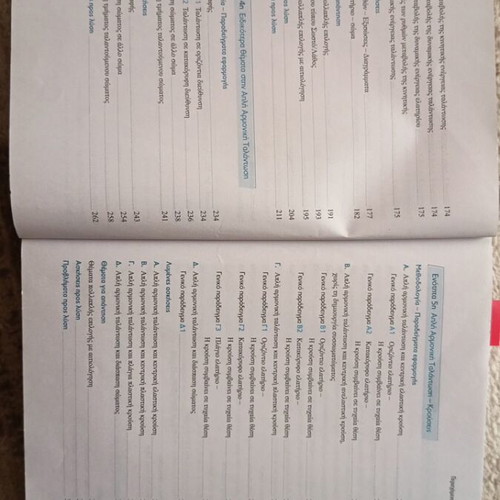 Physics Grade 12 Volume B like new, mechanical oscillations and waves