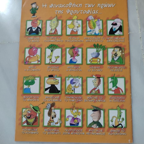 Frutopia 28 comic used in good condition