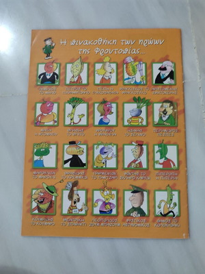 Frutopia 28 comic used in good condition