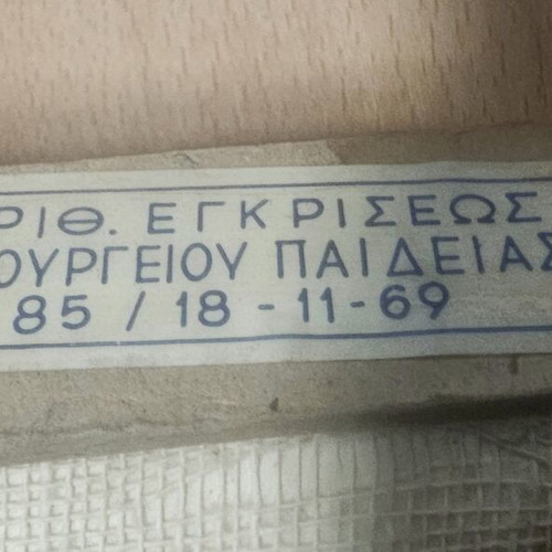 Evros Vintage School Map of Evros Prefecture 1969 used