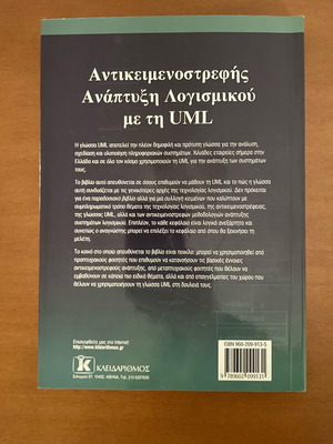 Book Object-Oriented Development with UML new with CD