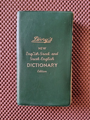 Vintage mini Greek-English and English-Greek dictionary used with leather cover